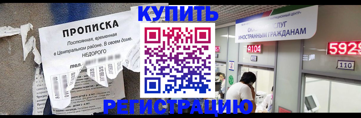 прописка в квартире в Называевске