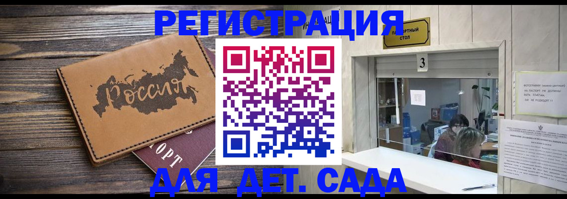 прописка в квартире в Называевске