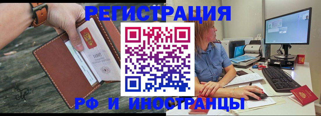 временная регистрация собственник в Называевске